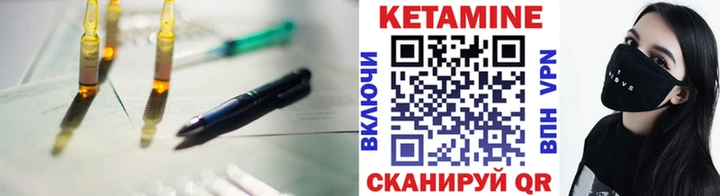 Кетамин ketamine  дарнет шоп  Людиново 