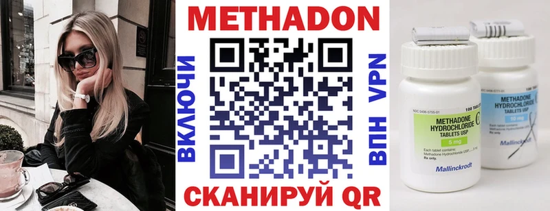 это наркотические препараты Людиново Метадон VHQ